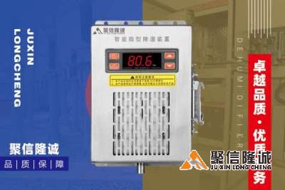 加熱抽濕機環網柜運行方式
