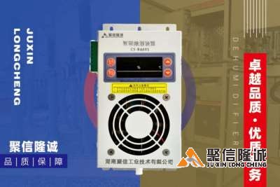 驅潮除濕機端子箱怎么設置